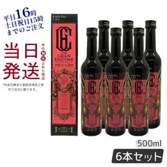 2024年最新】酵素ドリンク 酵素飲料の人気アイテム - メルカリ