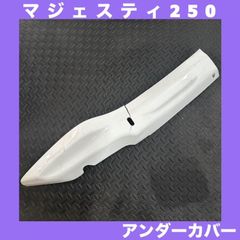 YAMAHA★マジェスティ250/C（SG03J）★アンダーカバー　サイドカバー　右★M:1091