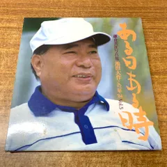 2025年最新】池田大作 写真集の人気アイテム - メルカリ