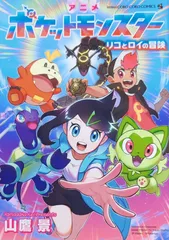 ポケモン アニポケ ロイ まとめ売り ポケモン アニポケ ロイ まとめ売り - メルカリ