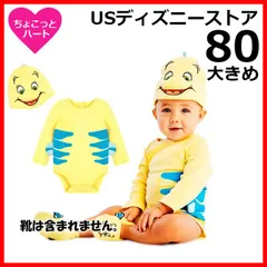 【リトルマーメイド　フランダー　コスプレ】　ベビーコスチューム　USディズニーストア公式