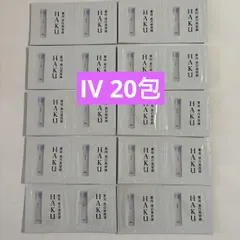 本文確認❗️資生堂　HAKU メラノフォーカスIV 薬用美白美容液　計20包
