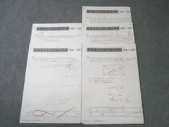 桜蔭算数　夏期集中志望校錬成特訓&SS特訓 SAPIX サピックス 桜蔭コース 夏期集中志望校錬成特訓 算数 【計