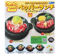 ペッパーランチミニチュアコレクション 7種セット フルコンプ コンプリートセット ガチャ ガチャガチャ カプセルトイ