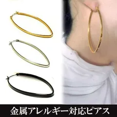 フープピアス サージカルステンレス 大きめ 金属アレルギー対応 大ぶり オーバル 黒 ビッグピアス 大きい 変形