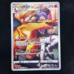 ポケモンカード AR CHR 100枚 まとめ売り リザードン 状態A-】リザードン(25th) PROMO (001/025) [S8A-P] の通販