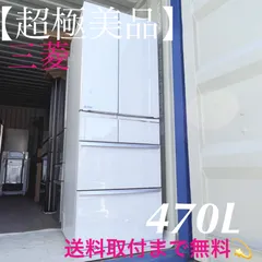 取付無料！高性能三菱ワイドチルドルーム クリスタルホワイト6ドア冷蔵庫！のサムネイル