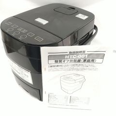 ヒロコーポレーション 5合炊き 糖質オフ炊飯器 HTC-001BK ブラック