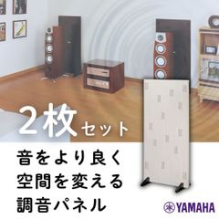 【新品・2枚セット】調音パネル ヤマハ ACP-2 ホワイト 楽器の演奏に！スピーカー サウンドバー ステレオ オーディオ テレビ 大型テレビ スマートテレビ プロジェクター ホームシアター スクリーン とセットで！【音を捉える・音をより良く】