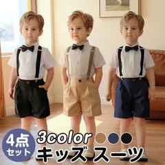 キッズ スーツ 男の子 フォーマル 子供服 夏 半袖 シャツ パンツ サスペンダー 調節 蝶ネクタイ 4点セット 入学式 卒業式 発表会 七五三 パ