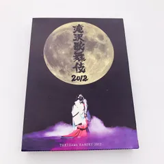 2025年最新】滝沢歌舞伎2012の人気アイテム - メルカリ
