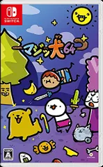 マジッ犬64 - Switch(中古品)
