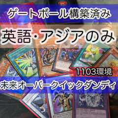 遊戯王構築済みデッキ