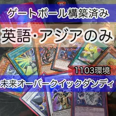 デュエプレ　ボルメテウスカップ環境デッキ　ゲートボール　クラシック　まとめ売り デュエプレ ボルメテウスカップ環境デッキ ゲートボール