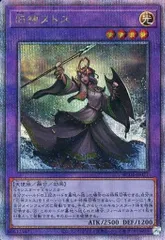 旧神ヌトス【RC04-JP027 QCSE】25th 遊戯王OCG - メルカリ