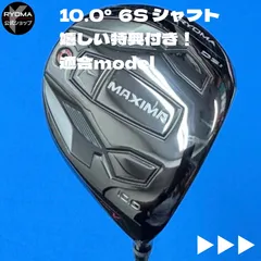 限定値下げ‼️ RYOMA MAXIMA ドライバー 9.5度 Ryoma Golf - ドライバー リョーマ D-1 MAXIMA type V 9.5