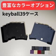 keyball61 ケースマウント方式 トップボディ、 PCB、ボトム構造