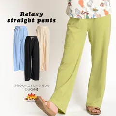 ストレートパンツ レディース 春 夏 パンツ ストレート ロング　ウエストゴム 紐 大きいサイズ イージーパンツ ストレッチ ストレッチパンツ ルームパンツ リラックスパンツ ルームウェア 部屋着 ゆったり 楽ちん リラックス アジアン エスニックファッション