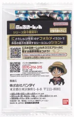 バンダイ にふぉるめーしょん ワンピース大海賊シールウエハース ジャンプビクトリーカーニバル2023 モンキー・D・ルフィ(ギア4 バウンドマン) SWPR