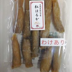 訳有り 丸干し 400g