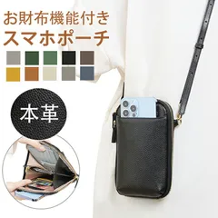 スマホショルダー 革 バッグ 携帯 スマホポーチ 本革 レディース かわいい おしゃれ 大人 シンプル 縦型 軽量 ミニショルダー ショルダーポーチ サコッシュ スマホ ポーチ ショルダー 高見え バック 送料無料 ベージュ スマホポシェット