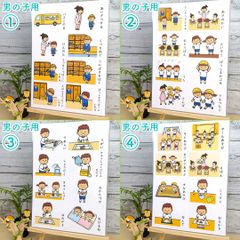 【ショップス割引】園生活絵カードシート 男の子用　視覚支援 発達障害 療育 自閉症 幼稚園 保育教材