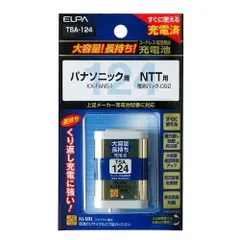 エルパ コードレス電話機用充電池 ELPA TSA-124 大容量タイプ コードレス電話・FAX子機用交換充電池 KX-FAN51互換バッテリー【ポスト投函】のサムネイル