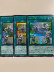 トリックスターライトステージ　シク3枚セット