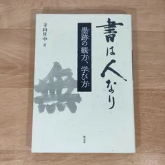 2024年最新】寺山旦中の人気アイテム - メルカリ