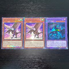 166. 遊戯王 ヘルカイトプテラ 2枚 ヘルホーンドザウルス 1枚 各パラレル