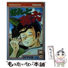 【美品】なんと孫六ワイド版　全巻セット 1-28巻 Amazon.co.jp: コミック なんと孫六 1-28巻 KCデラックス版
