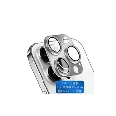 【 Seninhi 】対応 iPhone 14 Pro / 14 Pro Max レンズ保護フィルム 【 日本旭硝子製素材 - 高 品質 】対応 14Pro / 14ProMax カメラフィルム アルミ合金製 アイフォン14 Pro レンズフィルム 強化ガ 1