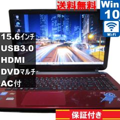 安いdynabook BX/57の通販商品を比較 | ショッピング情報のオークファン