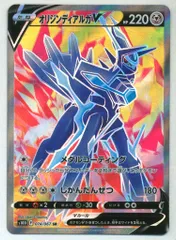 オリジンディアルガV SR S10D タイムゲイザー 海外版 ステンレス 2025年最新】オリジンディアルガV sr s10d タイムゲイザーの人気