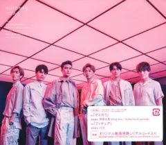 SixTONES 初回限定盤B マスカラ