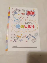 2025年最新】ラブライブ! 劇場版 入場者特典の人気アイテム