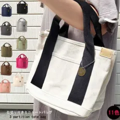 ミニトートバッグ レディース キャンバス 仕切りあり おしゃれ ミニ トートバッグ 小さめ 仕切り 軽い キャンバスバッグ ミニバッグ 軽量 ランチバッグ ミニトート 無地 シンプル ハンドバッグ 手提げバッグ　(rl0it3)