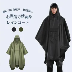 レインコート レインブレーカー ポンチョ レインウェア メンズ 男性 レディース 女性 男女兼用 シンプル おしゃれ 大きい ツバ付きフードaiqin01