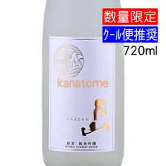 月山 がっさん 涼夏 りょうか 純米吟醸 720ml