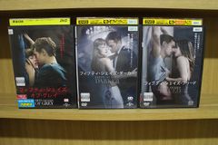 DVD フィフティ・シェイズ オブ・グレイ + ダーカー + フリード 全3巻セット ※ケース無し発送 レンタル落ち ZA4212a