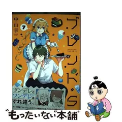 2024年最新】中山幸 ブレンドの人気アイテム - メルカリ