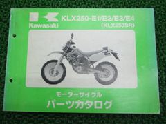 KLX250SR パーツリスト カワサキ 正規 中古 バイク 整備書 ’93～96 KLX250-E1～4 車検 パーツカタログ 整備書