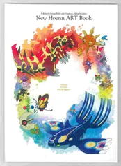 ホウエンアートブック　New Houen ART Book Limited Omega Ruby Alpha Art book of New Hoenn Art Book