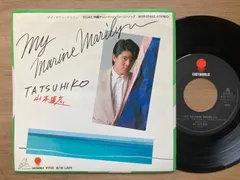 美品 EP レコード 山本達彦 MY MARINE MARILYN LADY L0991