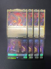【MTG・多色】のたうつ嵐、ザイリス／蛇トークン　各4枚セット(FOIL)