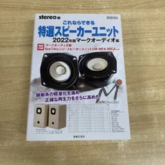 音工房Z 2018年Stereoマークオーディオ専用キット 音工房Z 2018年Stereoマークオーディオ専用キット ＋ OM-MF5