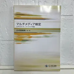 【中古】 対策ＣＧ検定２級・３級   ’９６新版 中古】 対策CG検定2級・3級 '96新版