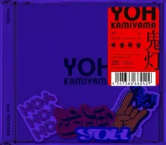 【中古】アニメ系CD 神山羊 / 鬼灯[完全生産限定盤] ～TVアニメ「百千さん家のあやかし王子」OPテーマ