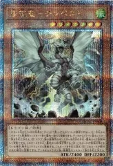 2025年最新】征竜 25thの人気アイテム - メルカリ