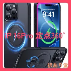 【2025最高傑作&定点360度回転】CASEKOO iPhone 16 Pro 用 米軍MIL規格 耐衝撃 MagSafe対応 高耐久性【横縦両立・角度自由調整】ワイヤレス充電対応  6.3インチ「MagicStand Pro」(ブラック